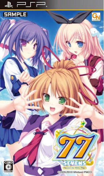 77: Beyond the Milky Way [JP]